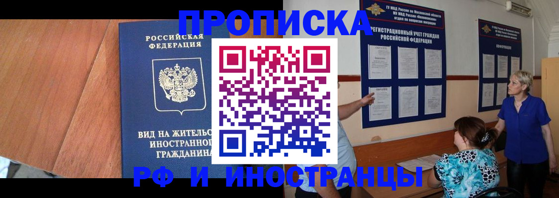 временная регистрация для всех в Лабытнанги