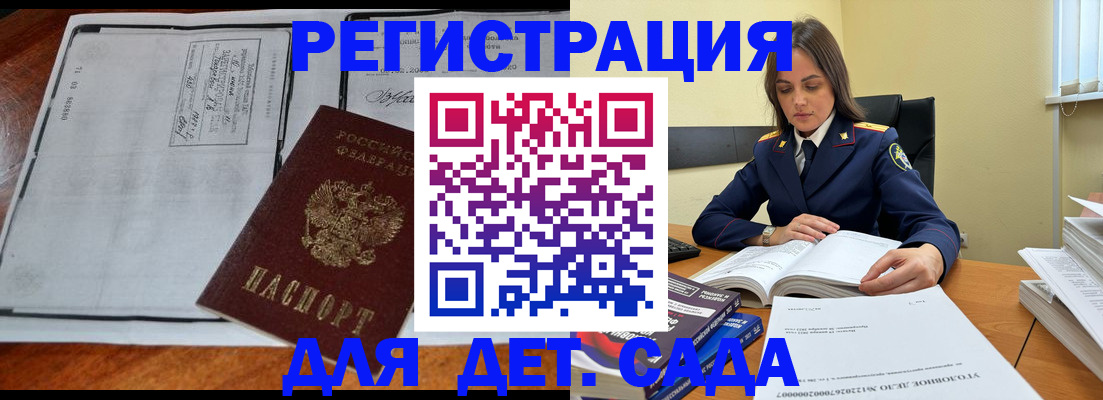 миграционный учет в Лабытнанги