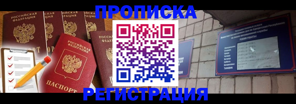 временная регистрация адрес в Лабытнанги