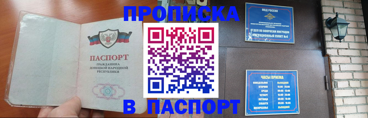 временная регистрация собственник в Лабытнанги