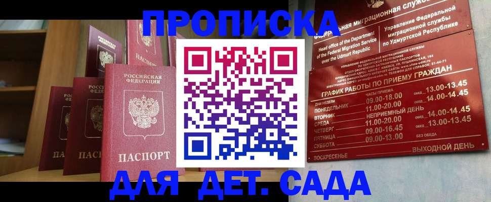 временная регистрация законно в Лабытнанги