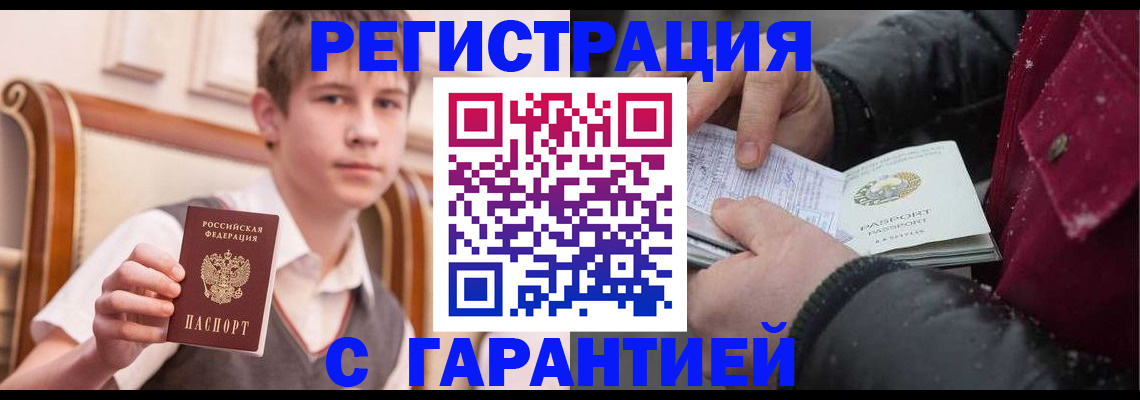где прописаться в Лабытнанги