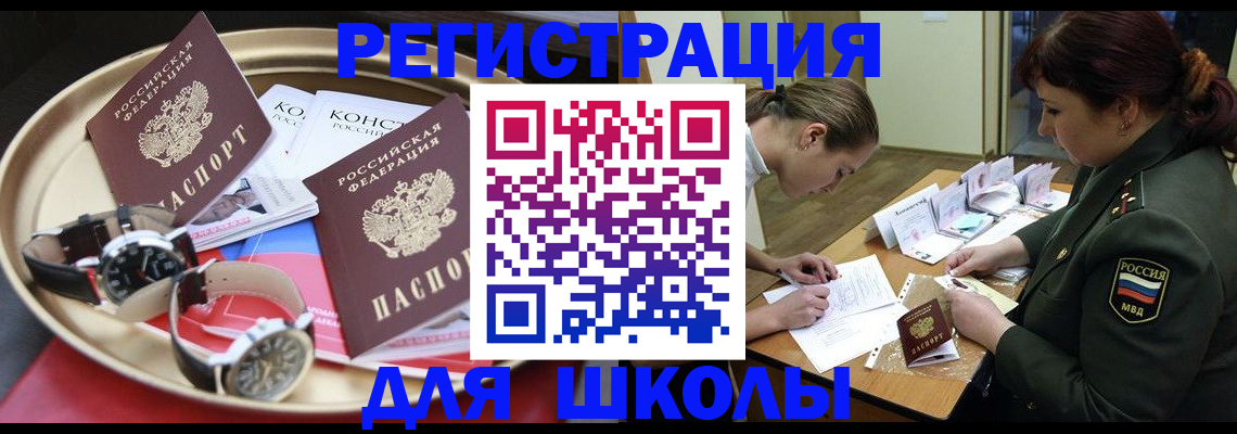 миграционный учет в Лабытнанги