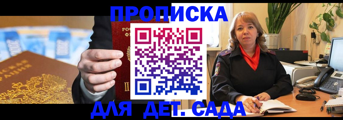 временная регистрация надежно в Лабытнанги