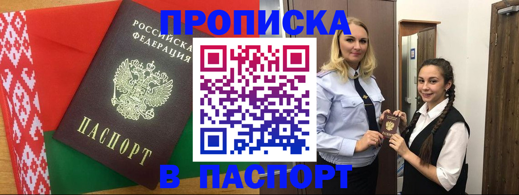 регистрация в Лабытнанги